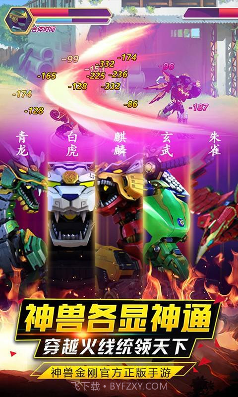 神兽金刚之青龙再现截图2 神兽金刚之青龙再现截图2