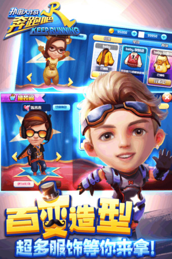 奔跑吧兄弟5扑倒大作战截图3