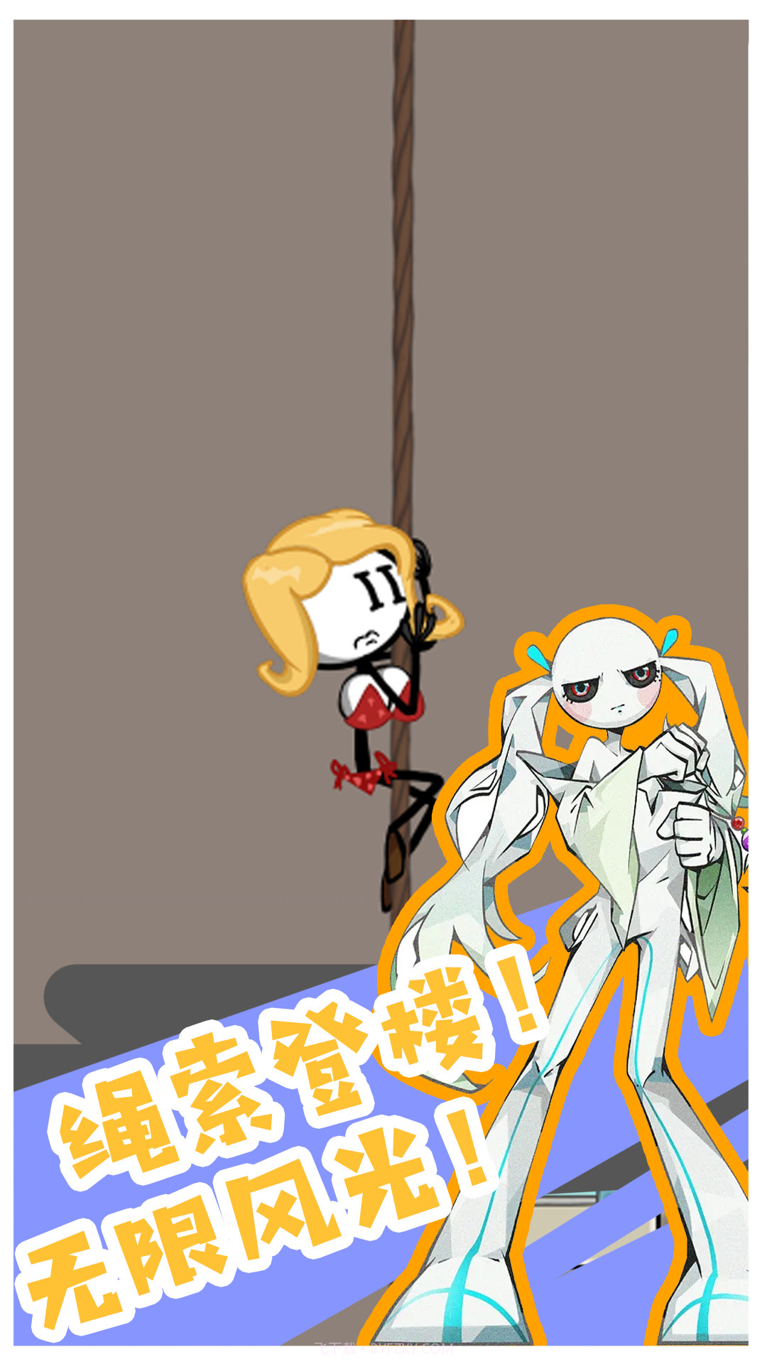 火柴人特殊营救截图3