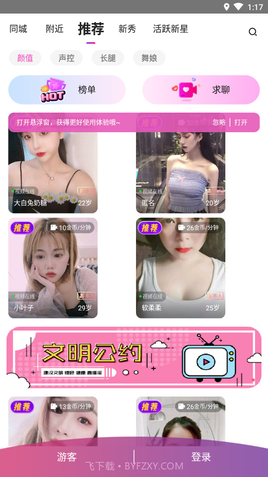 小妲己交友截图1