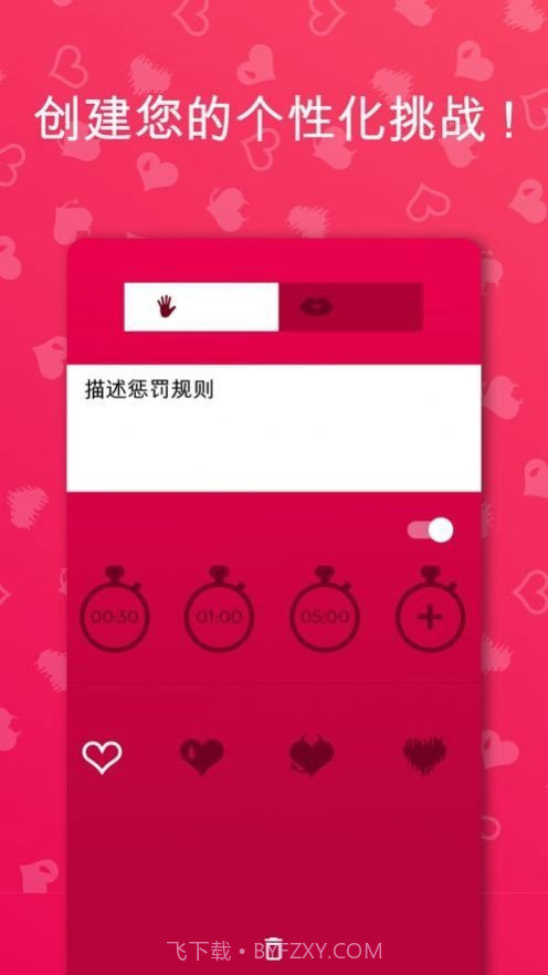 Couple Game(真心话大冒险)截图1 Couple Game(真心话大冒险)截图1