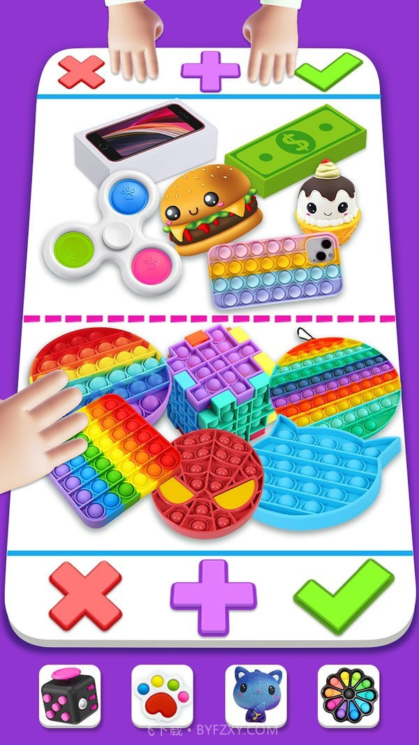 玩具交换3D截图2 玩具交换3D截图2