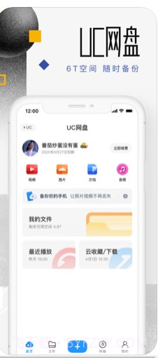 uc浏览器手机版截图2 uc浏览器手机版截图2