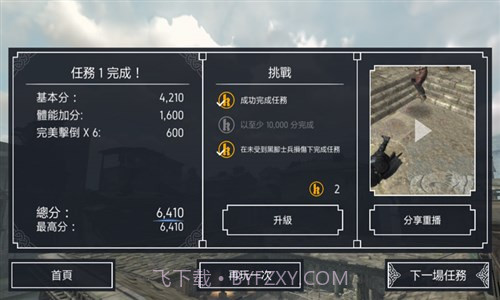 神剑亚瑟王截图4