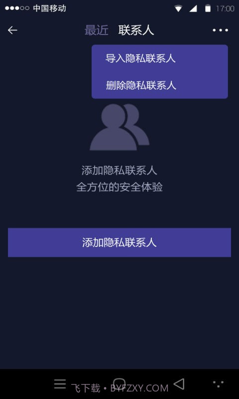 王者荣耀战区定位(虚拟定位修改)截图4