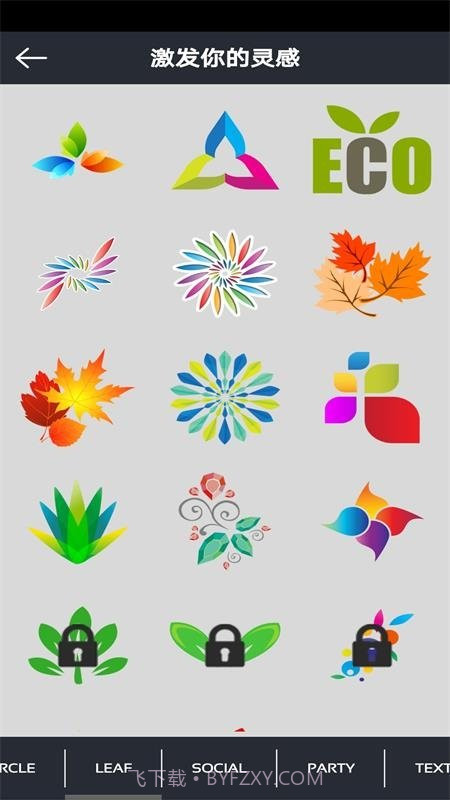 激发你的灵感截图1