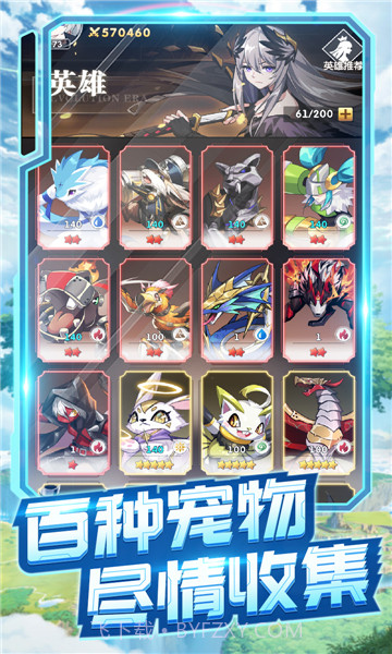 超能力冲刺进化纪元截图4