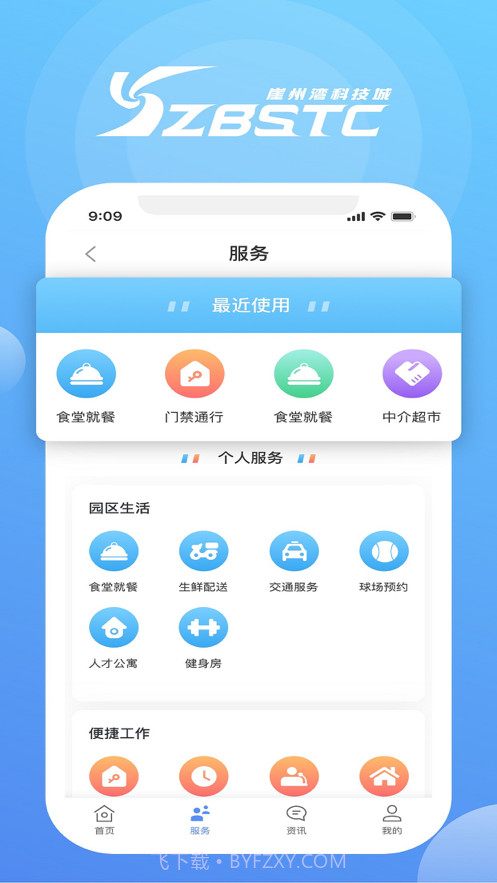 我爱崖州湾截图2