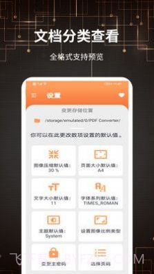 迷你PDF转图片截图3 迷你PDF转图片截图3