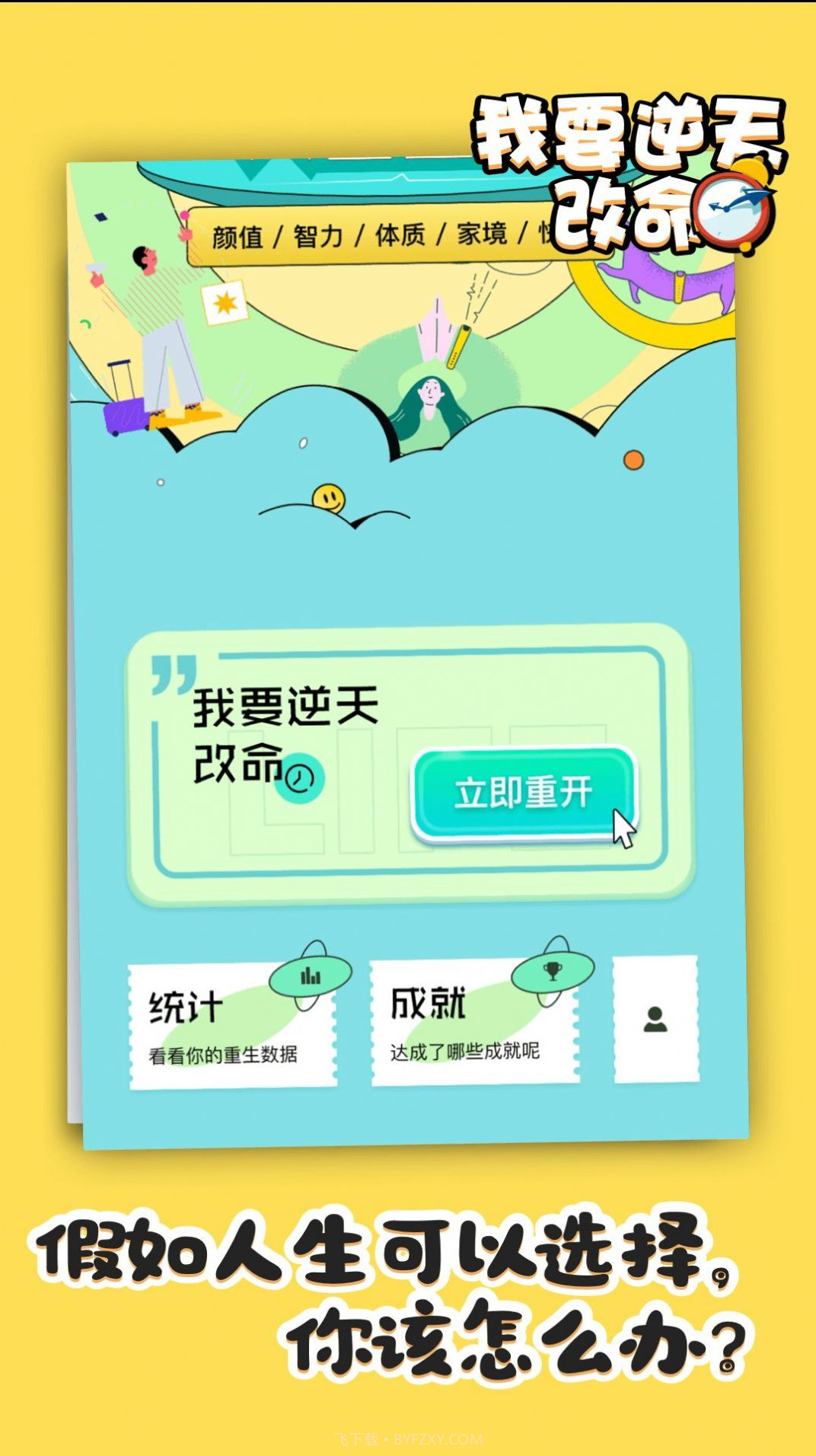 Uni梦境生成器截图2