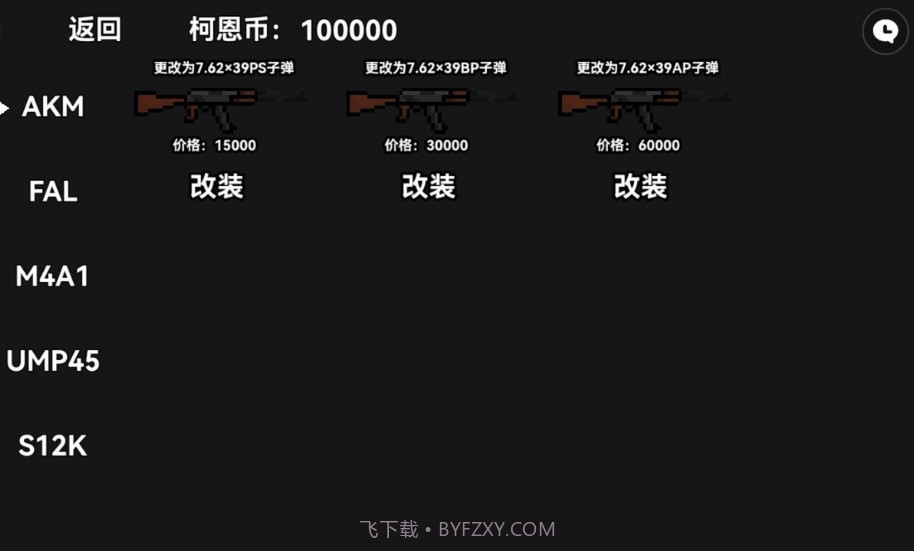 暗区突围朴弟突围自制版截图1