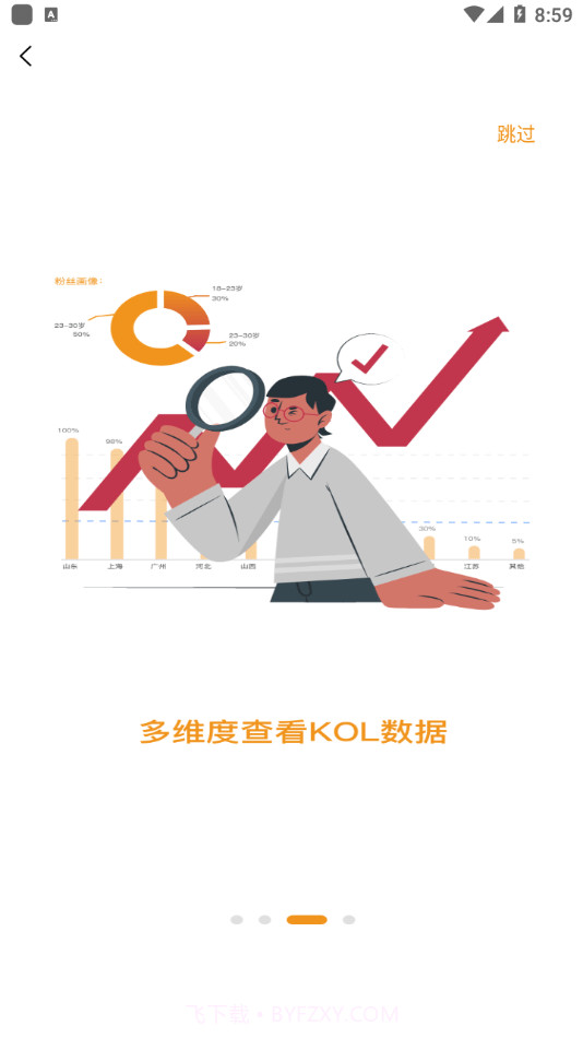 超火引擎截图3 超火引擎截图3