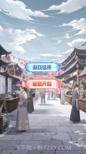 古风换装日记截图2