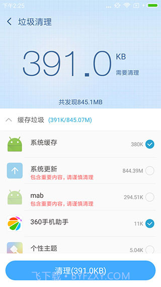 Root助手APP截图1