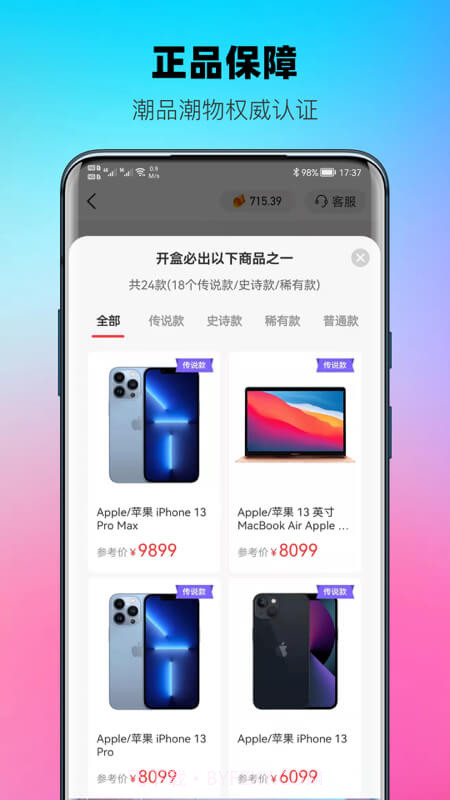 元宇宙魔盒截图2