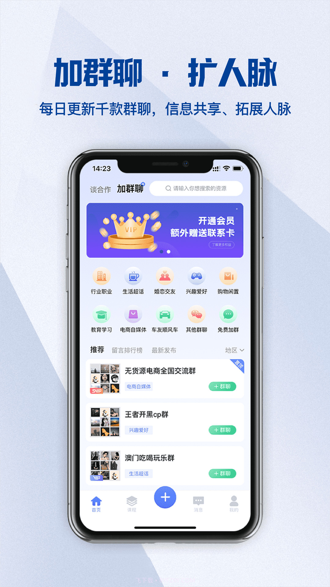 鲸脉圈截图1 鲸脉圈截图1