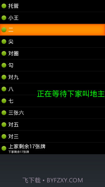 点明读屏软件截图1