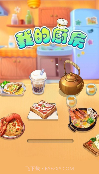 幸福大丰收截图2 幸福大丰收截图2