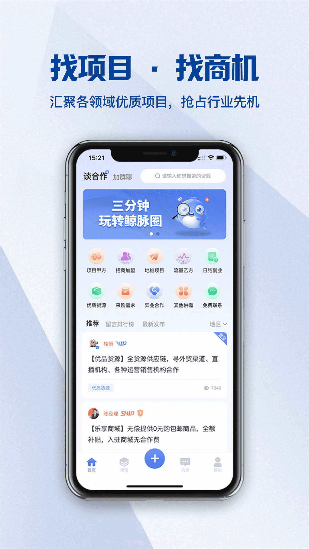 鲸脉圈截图5 鲸脉圈截图5