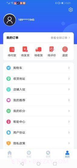 车畅行截图5 车畅行截图5
