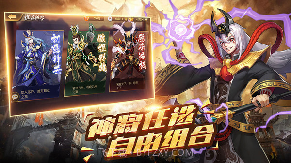 酷跑三国志截图3