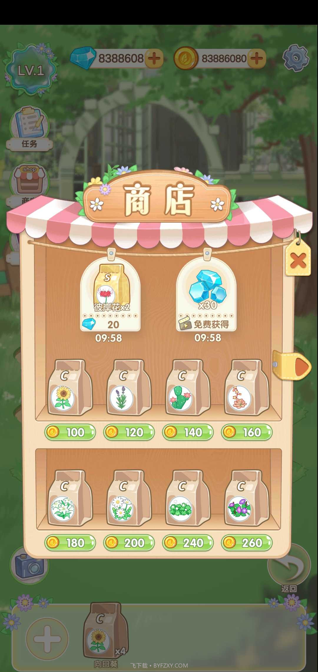 茜茜公主的魔法花园截图4 茜茜公主的魔法花园截图4