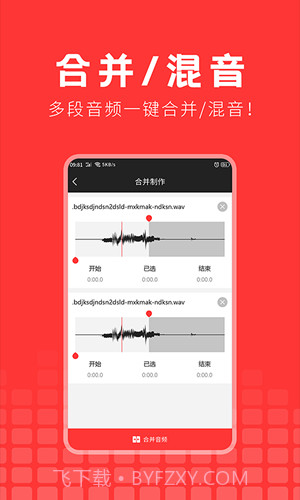 音频提取精灵截图2 音频提取精灵截图2