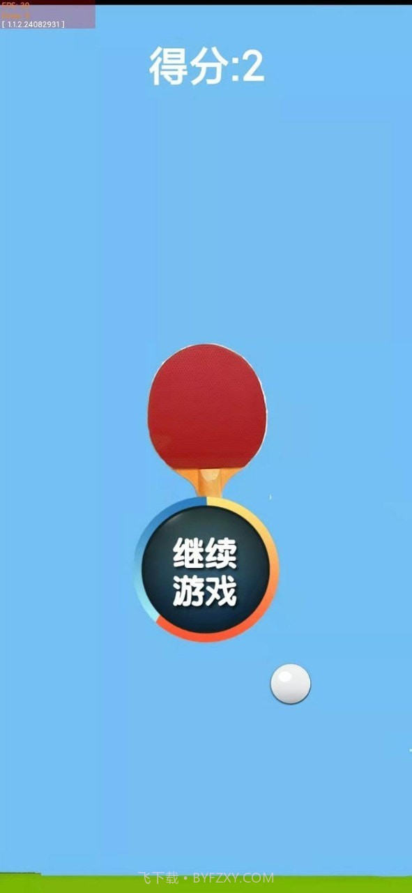 神奇乒乓截图1 神奇乒乓截图1