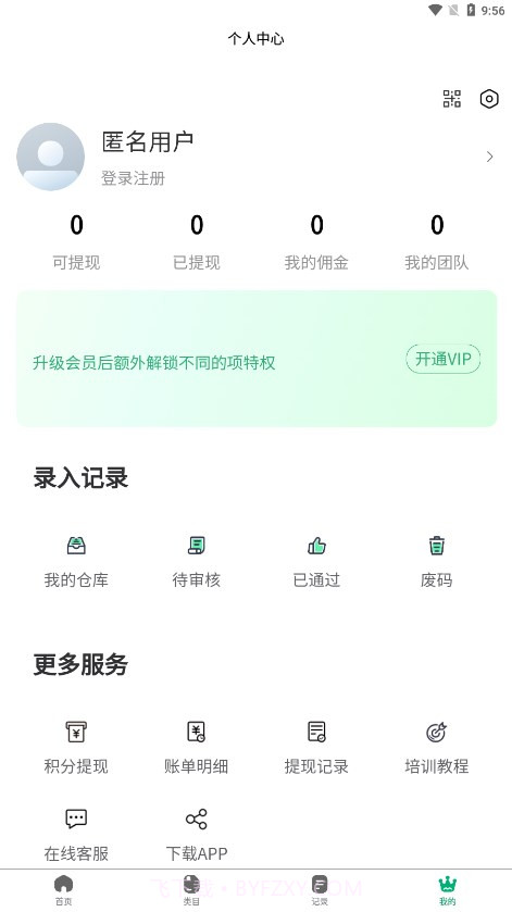 盒智汇截图4 盒智汇截图4