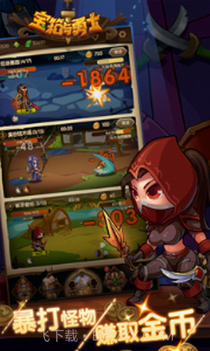 宝箱与勇士截图2 宝箱与勇士截图2