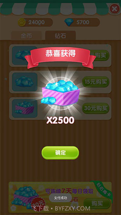 熊熊乐园免费版截图1