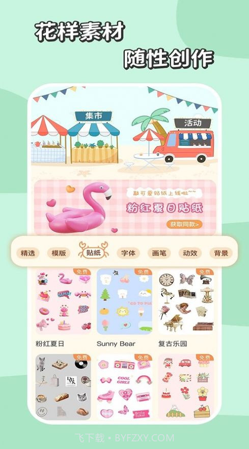 慢岛手账截图3 慢岛手账截图3