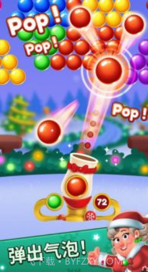 圣诞泡泡龙截图2
