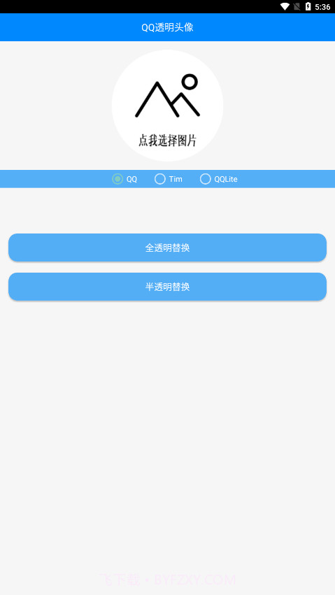 布偶透明头像截图1 布偶透明头像截图1