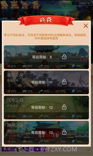 eos三国截图2 eos三国截图2