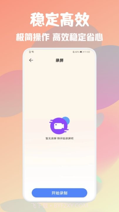 自动万能点击器截图2 自动万能点击器截图2
