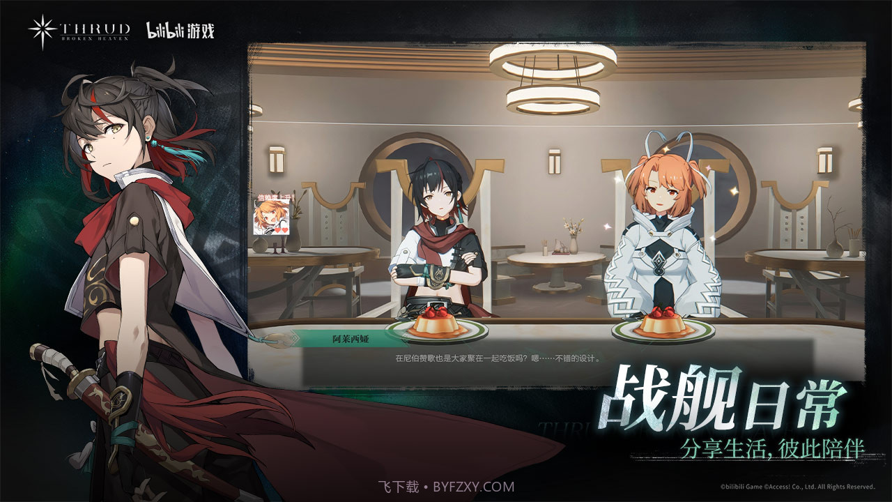 斯露德九游版截图2