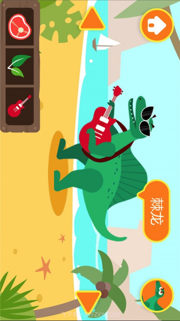 多多恐龙岛截图3 多多恐龙岛截图3