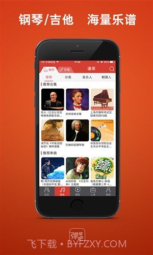 弹琴吧截图3 弹琴吧截图3