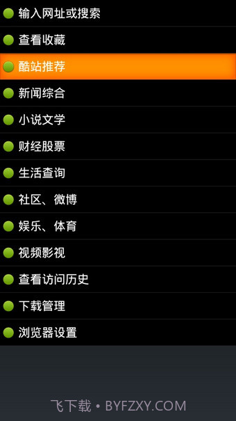 点明读屏软件截图5