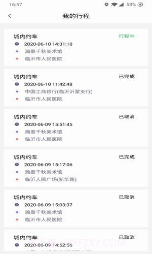 哆达达约车截图4