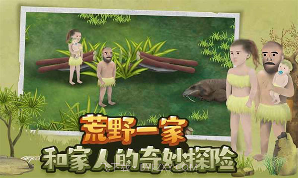 挨饿荒野无限资源版截图2