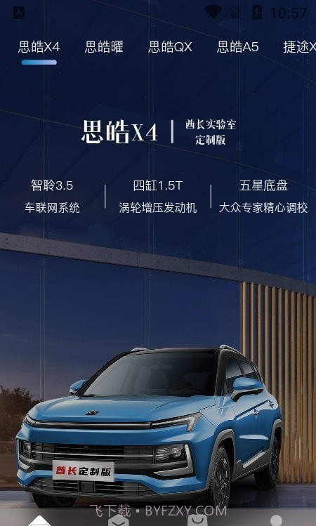 会买车截图3 会买车截图3