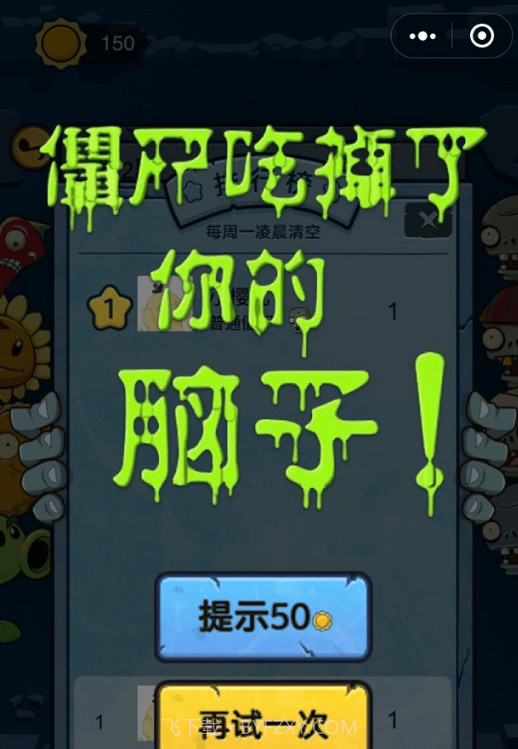 脑筋急转弯大乱斗截图1 脑筋急转弯大乱斗截图1