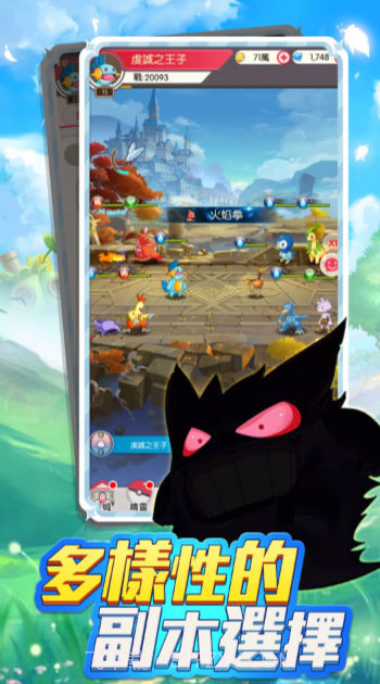 口袋梦想大探险截图1 口袋梦想大探险截图1