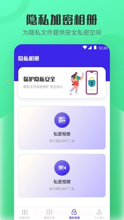es文档加密rar解压缩截图3
