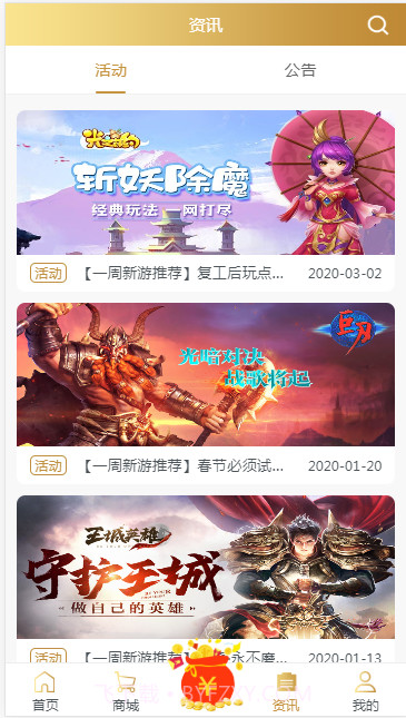 新纪元游戏截图2