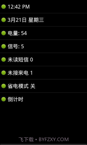 点明读屏软件截图4