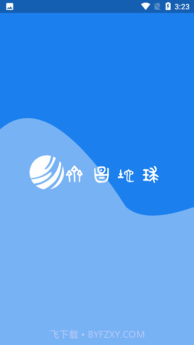 齐昌地球截图1 齐昌地球截图1