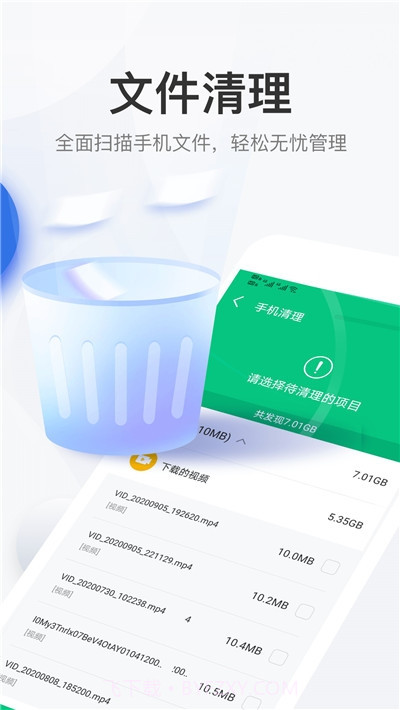 手机大师极速版截图4 手机大师极速版截图4